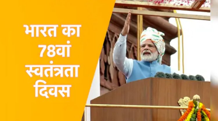 PM Modi Speech, 10 important points of PM's speech, concern over Bangladesh violence