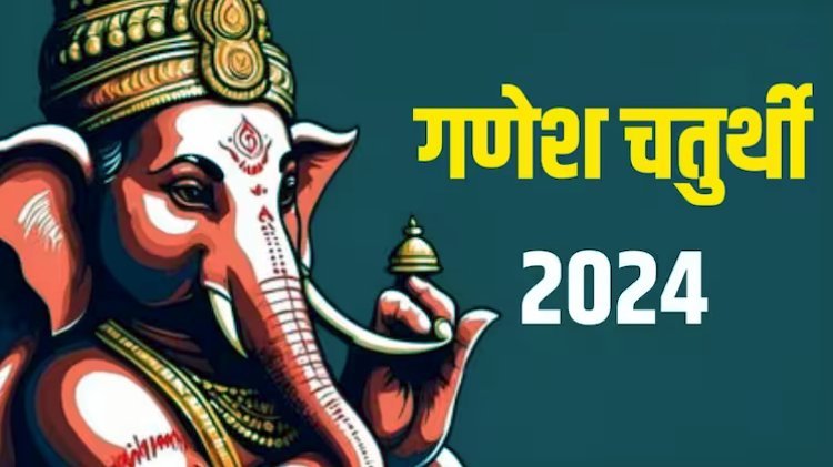 Ganesh Chaturthi 2024, How to establish Bappa in the house on Ganesh Chaturthi, know the method, mantra and everything