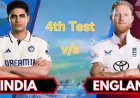 IND vs ENG: Will there be a change in Team India's playing eleven in the fourth Test?
