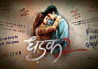 Dhadak 2 movie review: Siddhant Chaturvedi & Triptii Dimri’s Bold Take on Caste and Love: Powerful Message, But Lacks Clarity