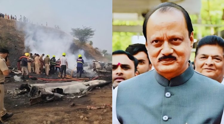 महाराष्ट्र के बारामती में plane crash में Ajit Pawar की मौत.
