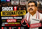 Shock Resignation? Dharmendra Pradhan Quits as Union Education Minister Amid Massive Student Protests